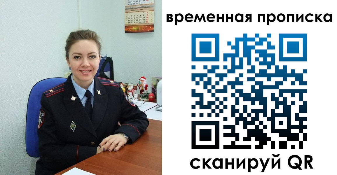 временная регистрация надежно в Среднеуральске