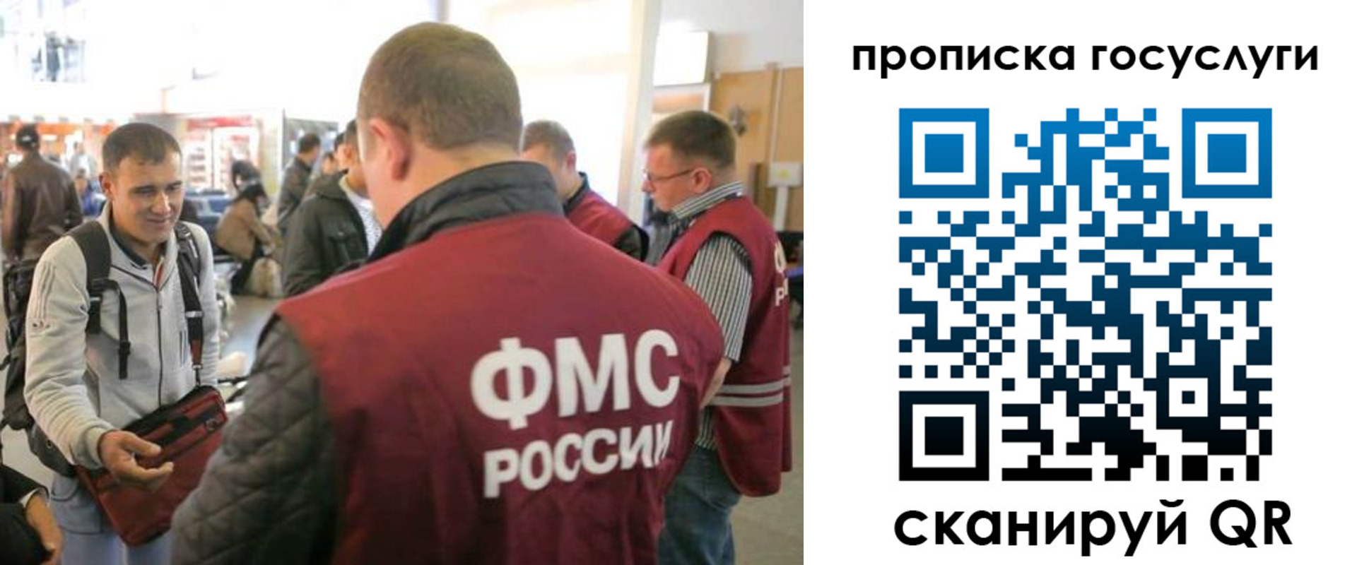 прописка для работы в Среднеуральске