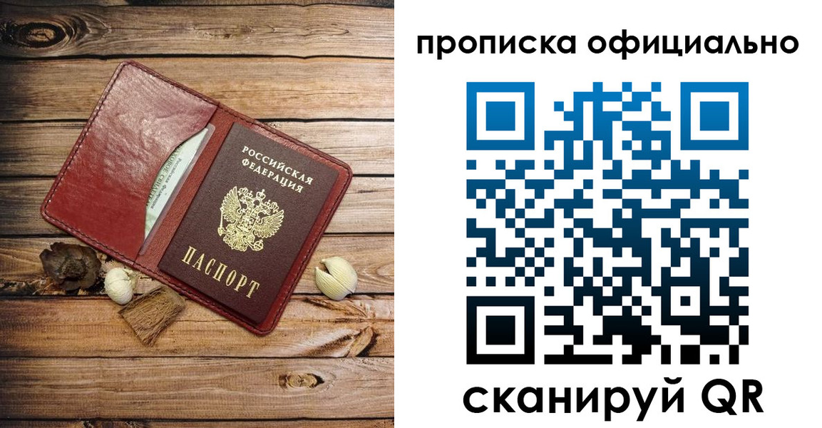 временная регистрация гарантия в Среднеуральске