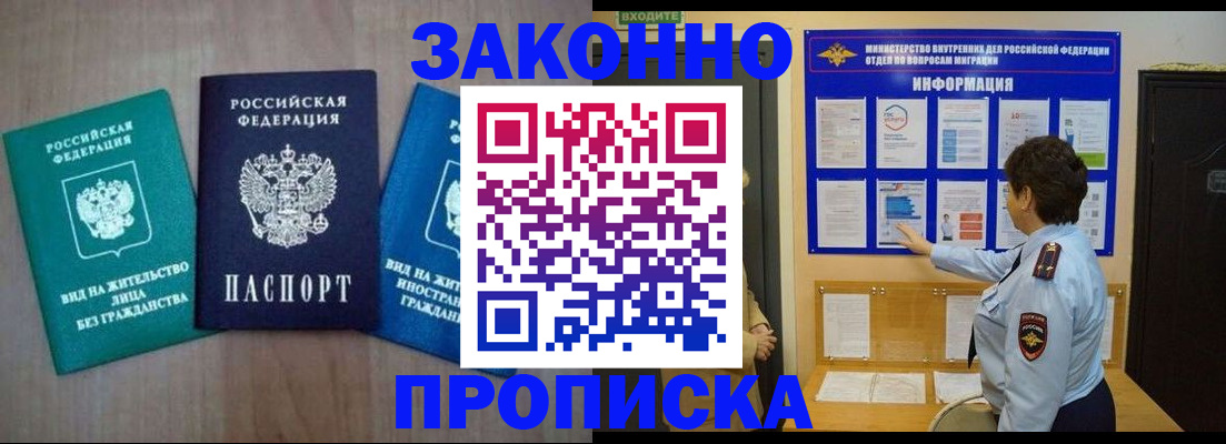 временная регистрация в квартире в Среднеуральске