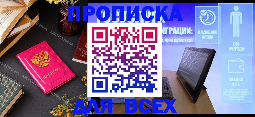 временная регистрация недорого в Среднеуральске