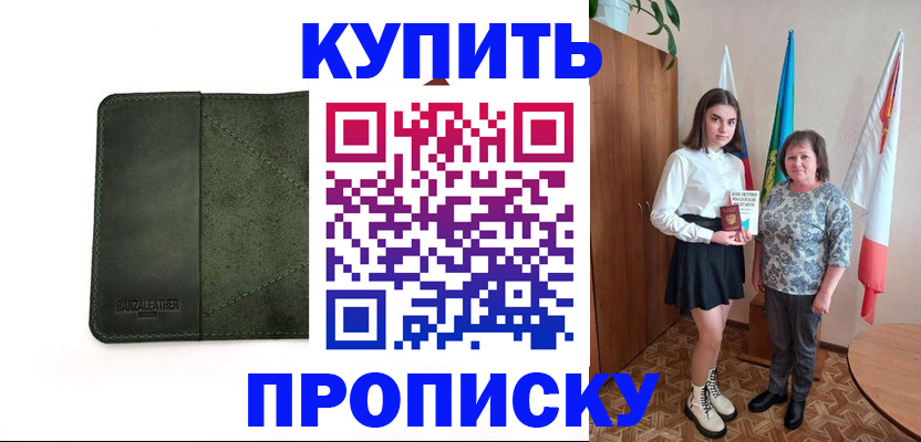 временная регистрация для всех в Среднеуральске
