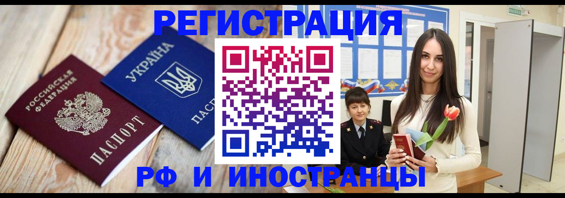 прописка штамп в Среднеуральске